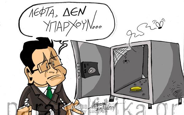 leyta-den-yparxoyn