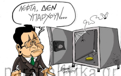 leyta-den-yparxoyn
