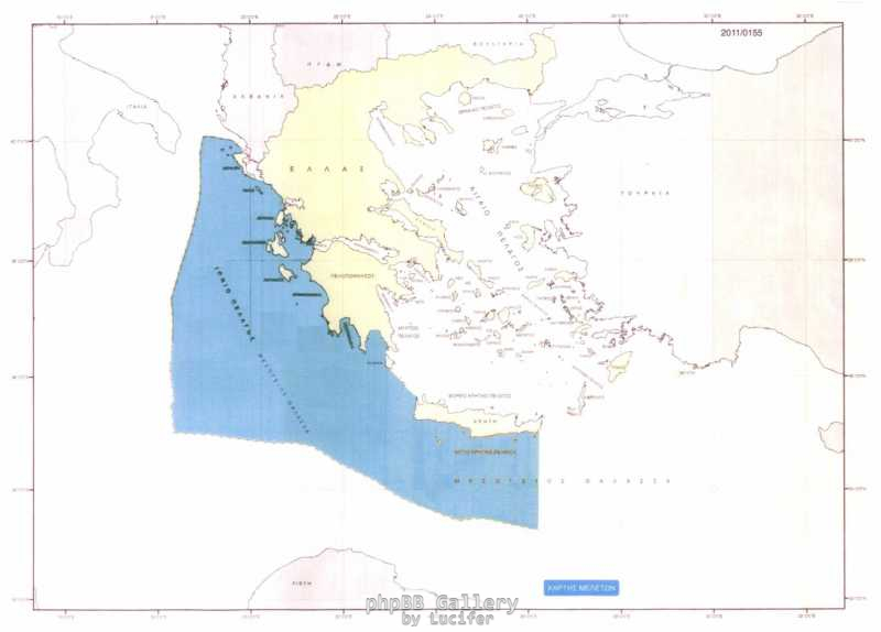 seismikes erevnes EL