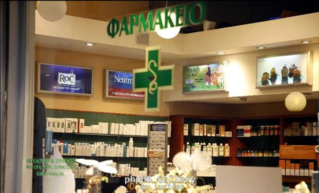 farmakeio