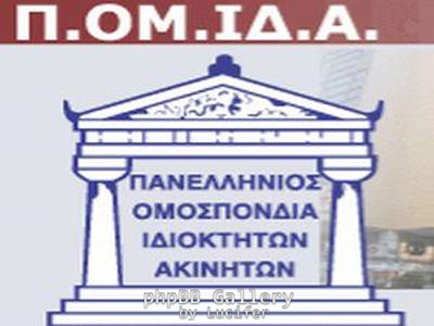 pomida